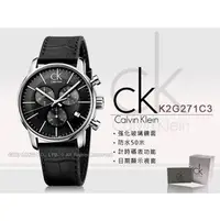 在飛比找PChome商店街優惠-CASIO 手錶專賣店國隆 CK手錶 K2G271C3 / 