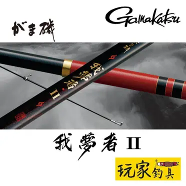 Gamakatsu我夢者的價格推薦- 2026年02月|飛比價格