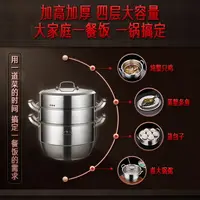 在飛比找樂天市場購物網優惠-304不鏽鋼加厚蒸饅頭蒸鍋高湯鍋大容量蒸籠蒸鍋