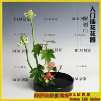 在飛比找蝦皮購物優惠-BLM  圓盤陶瓷水盤插花花器復古禪意中式日式插花器皿小原流