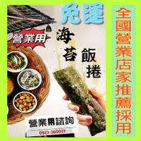 在飛比找蝦皮購物優惠-【免運】海苔飯捲家庭組合包海苔(超高品質韓國飯捲岩烤大片海苔