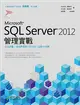 SQL Server 2012管理實戰 (二手書)