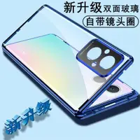 在飛比找ETMall東森購物網優惠-適用reno8z手機殼雙面磁吸opporeno8z保護套鋼化