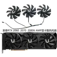 在飛比找蝦皮購物優惠-【專註】ZOTAC索泰RTX 2060 2060s 2070