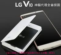 在飛比找樂天市場購物網優惠-【神腦代理】LG V10 H962 原廠座充 BC-4900