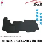 蜂巢式汽車腳踏墊 專用 MITSUBISHI 三菱 堅達 貨車 全車系 防水腳踏 台灣製造 快速出貨