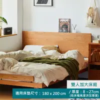 在飛比找hoi!好好生活優惠-【預購】小半家具齊邊白橡木雙人加大180x200床架