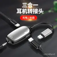 在飛比找蝦皮購物優惠-適用三合一11蘋果iphone12耳機扁頭轉換器七圓孔3.5