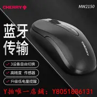 在飛比找Yahoo!奇摩拍賣優惠-滑鼠櫻桃（CHERRY）MW2150滑鼠辦公滑鼠 筆記本電腦