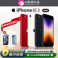 在飛比找PChome24h購物優惠-【福利品】iPhone SE3 4.7吋 64G 智慧型手機