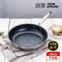 在飛比找博客來優惠-【CookPower 鍋寶】Diamond系列鋼鑽不鏽鋼不沾