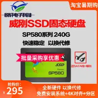 在飛比找蝦皮購物優惠-AData/威剛 SP580 240G 480G SSD固態