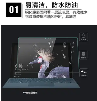 微軟 Surface 平板鋼化玻璃膜 微軟 Surface pro 3/4/5/6/7 GO/GO2 玻璃保護貼