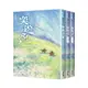 樂遊原套書(全3冊)【古裝大劇《樂游原》原著小說，許凱、景甜領銜主演】(匪我思存) 墊腳石購物網