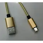 彰化手機館 充電線 短線 金屬 MICROUSB 金屬短線 行動電源 彈簧線 三星 HTC SONY 安卓 金屬線