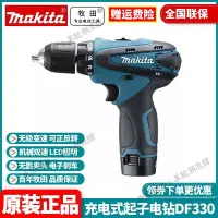 在飛比找Yahoo!奇摩拍賣優惠-正品牧田Makita充電沖擊手電鉆家用10.8V電動螺絲刀批