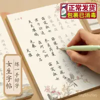 在飛比找蝦皮購物優惠-小楷硬筆字帖練字帖成年人簪花小楷字帖硬筆女生漂亮鋼筆書法字帖