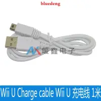 在飛比找露天拍賣優惠-現貨供應 Wii U Charge cable Wii U 