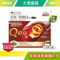 在飛比找iOPEN Mall優惠-大墩藥局》永信活泉納麴Q10 (素食可用) 120粒/盒 納