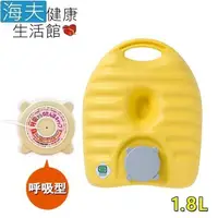 在飛比找PChome24h購物優惠-【海夫健康生活館】日本 立湯婆 呼吸式壓力調節 站立式熱水袋