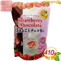 在飛比找蝦皮購物優惠-日本好市多新包裝草莓夾心巧克力球410g(袋裝)、明治草莓巧