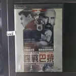 正版DVD-電影【諜戰巴黎】-約翰屈伏塔 強納森萊斯梅爾 凱西亞絲穆妮亞柯 *即刻救援導演執導*