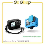 GOPRO HERO 12/11/10/9 BLACK 專用矽膠套 GOPRO12保護套 GOPRO12矽膠套