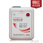 舜紅1000W 220V轉110V 110V轉220V電源電壓轉換器日本美國變壓器