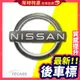 【桃園現貨】NISSAN 2023車標🔥後車標 新廠徽 Altima Kicks Juke Sentra B18 B17