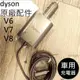 【Dyson】戴森原廠 V8 V7 V6 車用充電器 車充 旅充 SV09 SV10 SV11 全新