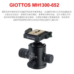 捷特 GIOTTOS MH-1300-652 MH1300-652 MH 1300-652 大球體油壓式專業金屬自由雲台
