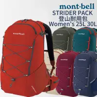 在飛比找蝦皮購物優惠-mont-bell STRIDER PACK 登山耐用包 W