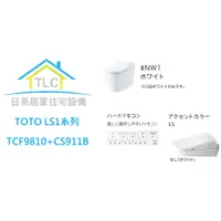 在飛比找蝦皮購物優惠-【TLC日系住宅設備】2022最新款 TOTO NEORES