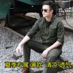 夏季工作服男純棉長袖耐磨短袖工服電工薄款套裝上衣/單褲勞保服