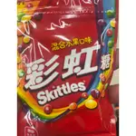 現貨 SKITTLES 彩虹糖 混合水果45G