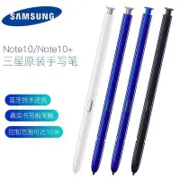 在飛比找Yahoo!奇摩拍賣優惠-三星 Galaxy Note10 原廠手機 觸控筆 N19專