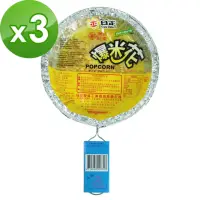 在飛比找momo購物網優惠-【日正食品】爆米花55gx3入(甜)