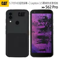 在飛比找樂天市場購物網優惠-CAT S62 PRO (6G/128G) 軍規三防IP68