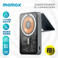 在飛比找Yahoo奇摩購物中心優惠-momax Q.MAG POWER 磁吸支架式無線充行動電源