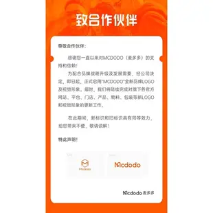 Mcdodo麥多多 三代 鯊魚 鋅合金 智能斷電充電線 防斷裂 智能斷電 充電線 iPhone 智能充電 充電線