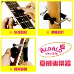 【夏嘎夏嘎】極速滾輪 移調夾 ROLLING CAPO【夏威夷樂器 台南烏克麗麗專賣】