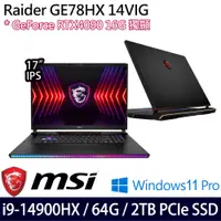 在飛比找神腦生活優惠-《MSI 微星》Raider GE78HX 14VIG-69