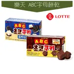 世界GO 韓國 LOTTE 樂天 ABC 字母餅乾 香草可可餅 巧克力字母餅 巧克力餅乾 學習餅乾 字母巧克力