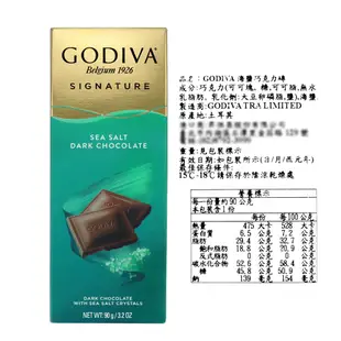 GODIVA  海鹽 / 72% / 牛奶 / 鹽味焦糖 牛奶巧克力磚 黑巧克力磚 90g 【茹媽彩妝代購-食品區】