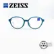 ZEISS 蔡司 ZS23806ALB 316/鴨綠色圓形輕量鏡框/兒童光學鏡架/明美鐘錶眼鏡