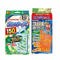 在飛比找PChome24h購物優惠-【日本金鳥防蚊蠅組】金鳥防蚊掛片150日 11g/片+果蠅誘