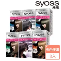 在飛比找momo購物網優惠-【Syoss 絲蘊】極致透感染髮系列_3入組(6色任選-微白