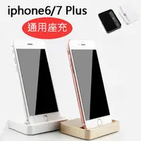 在飛比找蝦皮購物優惠-蘋果 座充 充電座 iPhone iphone6S  iph