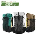 【GPT】三峰出 起點/起點PRO 850G 超輕登山背包 40+16L 大力馬材質