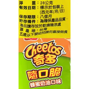 Cheetos 奇多 隨口脆(28g) 款式可選 好市多COSTCO熱銷 【小三美日】DS012655 零食